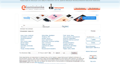 Desktop Screenshot of ekomissionka.km.ua