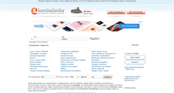 Desktop Screenshot of ekomissionka.dn.ua